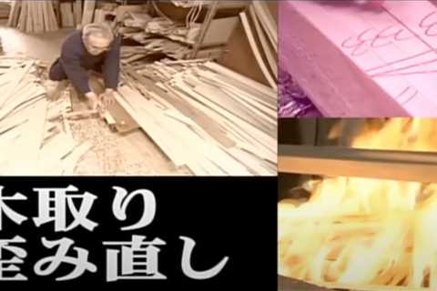 Fascinating video of a Japanese furniture factory